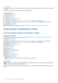 Страница 98