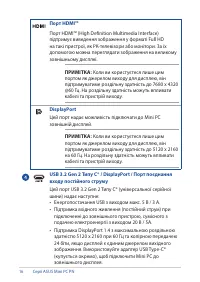Страница 16