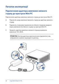 Страница 20