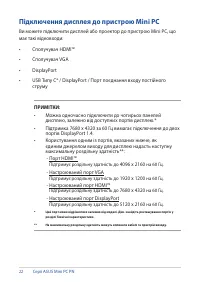 Страница 22