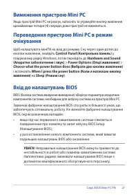 Страница 27