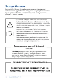 Страница 46