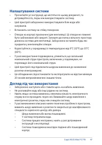 Страница 47