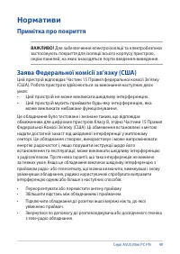 Страница 49