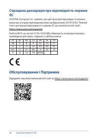 Страница 54