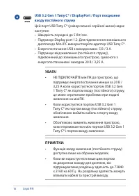 Страница 16