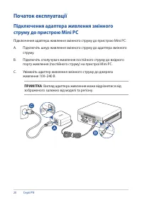 Страница 20