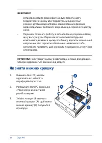 Страница 32