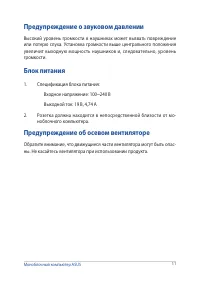 Страница 11