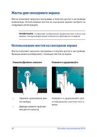 Страница 28