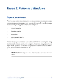 Страница 33