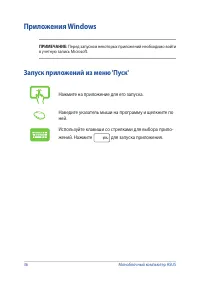 Страница 36