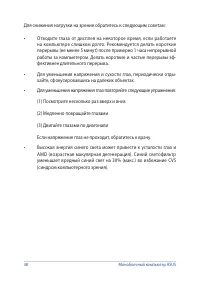 Страница 38