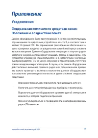 Страница 49