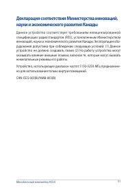 Страница 51