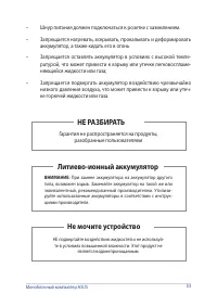 Страница 53