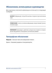 Страница 7