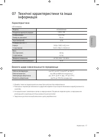 Страница 55