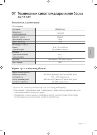 Страница 73