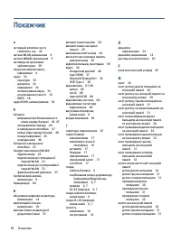 Страница 102