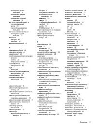 Страница 103