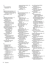 Страница 104