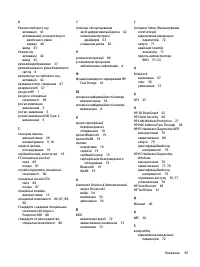 Страница 105