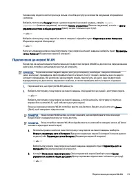 Страница 33