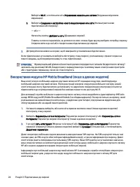 Страница 34