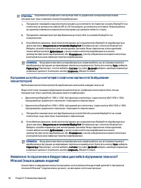 Страница 50