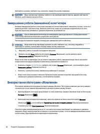 Страница 54