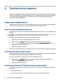 Страница 72