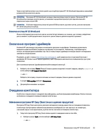 Страница 73