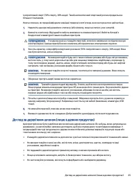 Страница 75
