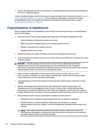Страница 76