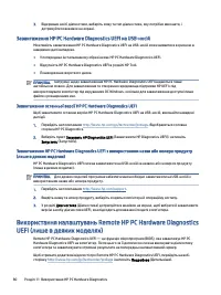 Страница 90