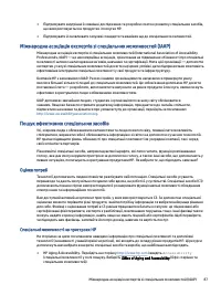 Страница 97