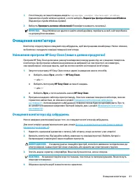 Страница 53
