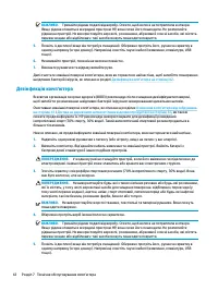 Страница 54