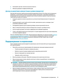 Страница 55