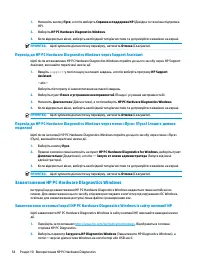 Страница 66