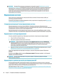 Страница 72