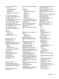 Страница 85
