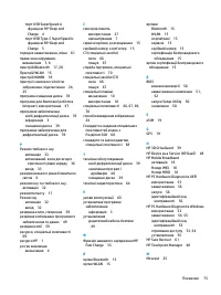 Страница 87
