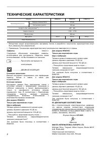 Страница 2