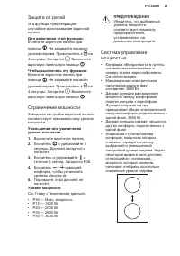 Страница 23
