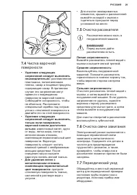 Страница 29