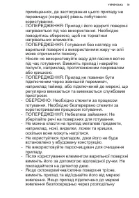 Страница 39