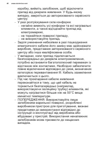 Страница 40