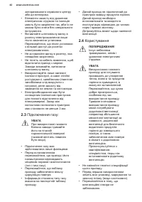 Страница 42